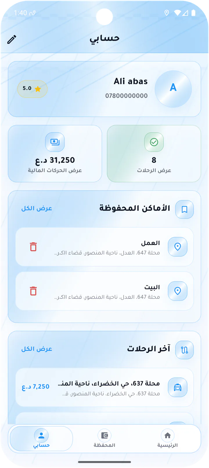 Customer account overview