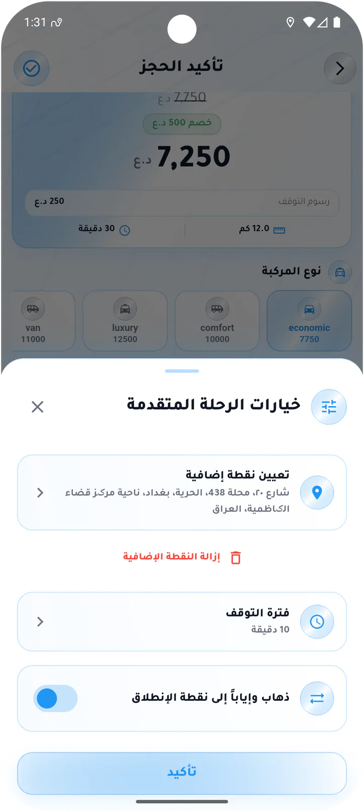Enabled advanced options