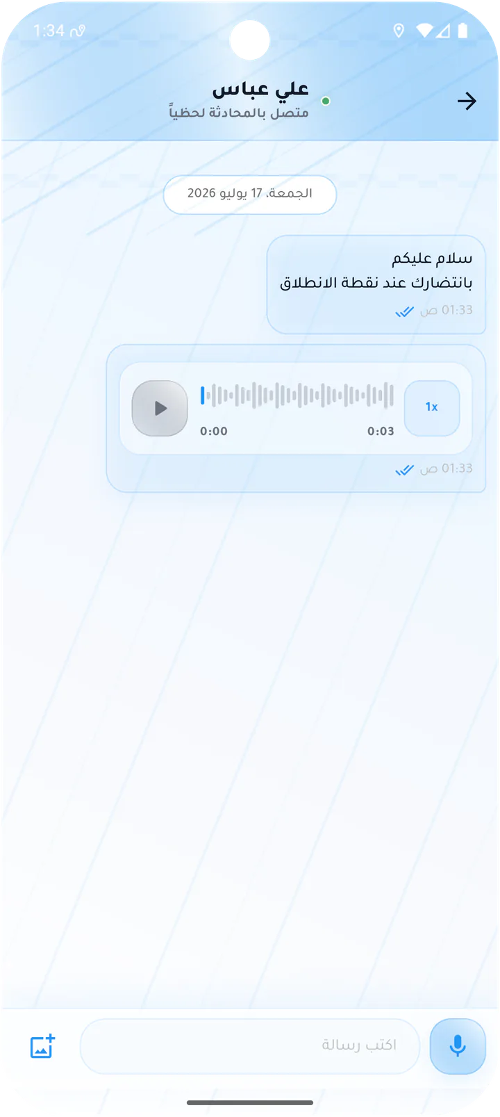 Customer-to-driver chat