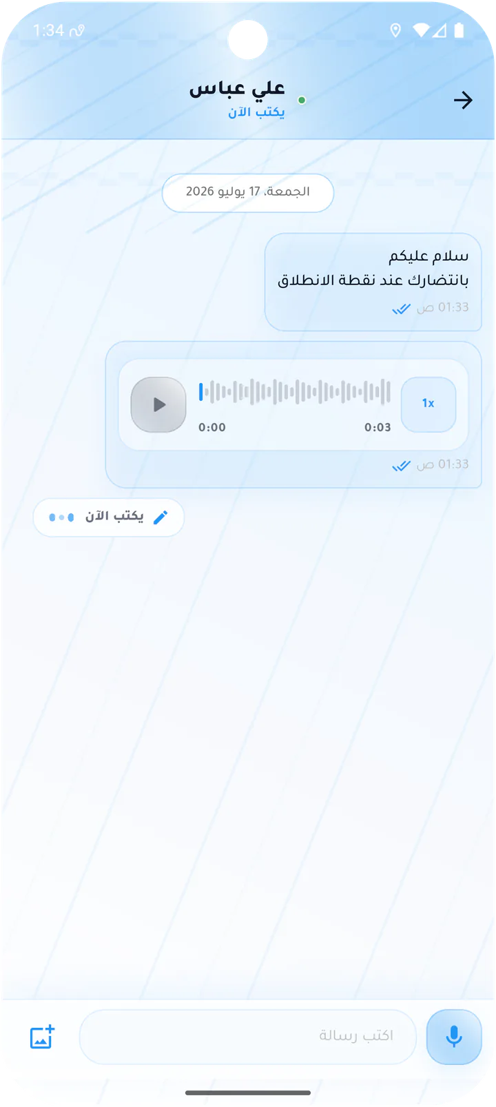 Driver typing indicator
