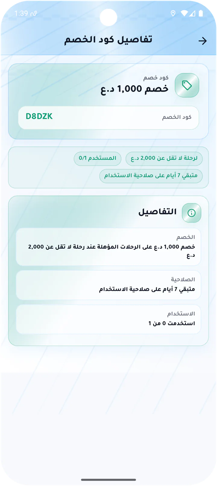 Fixed discount details