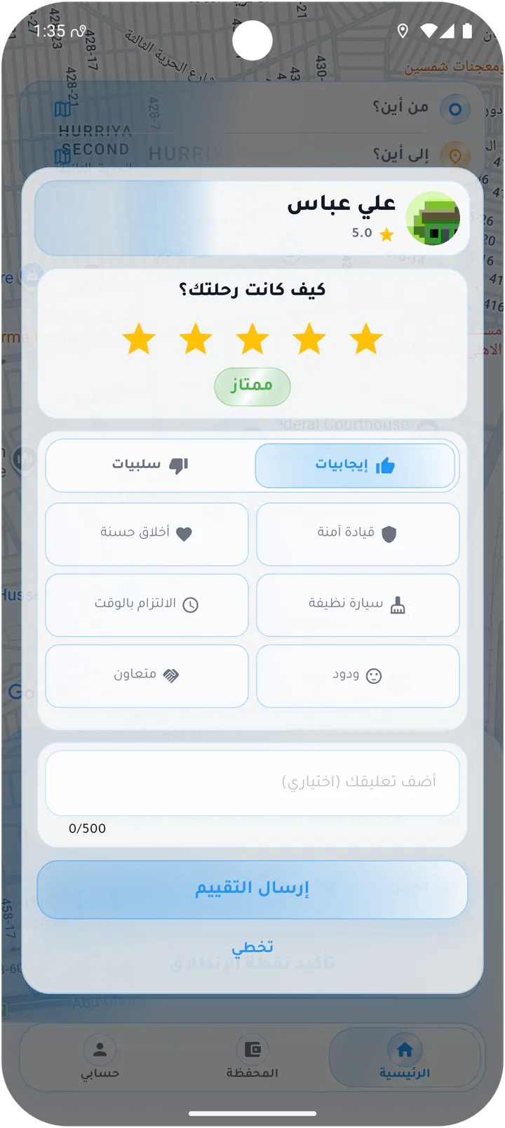Positive driver feedback