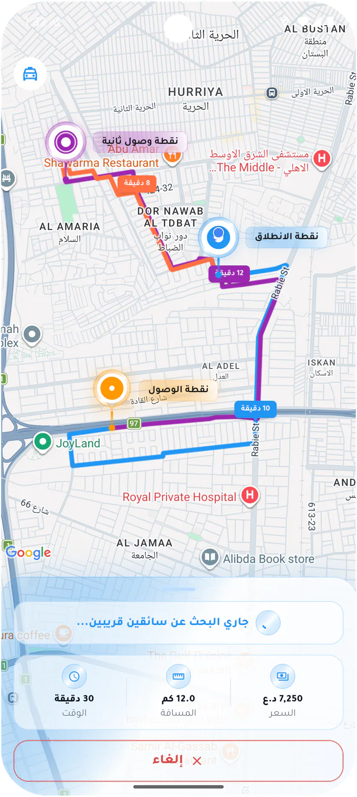 البحث عن سائقين قريبين