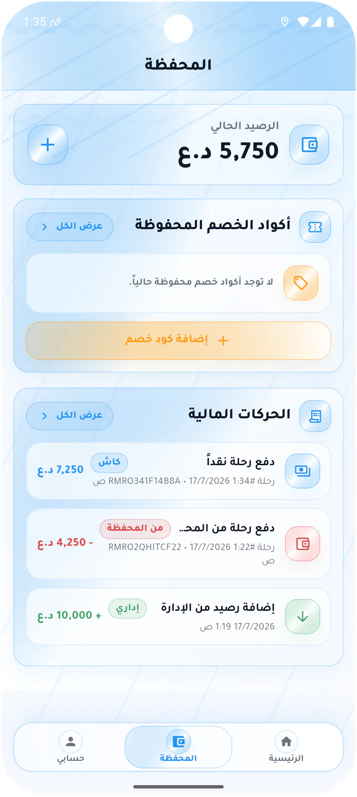 Wallet and transaction activity