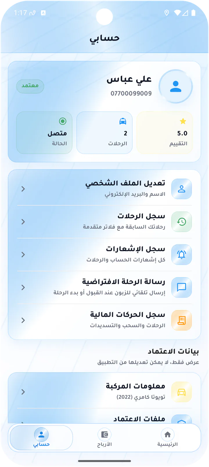 Driver account overview
