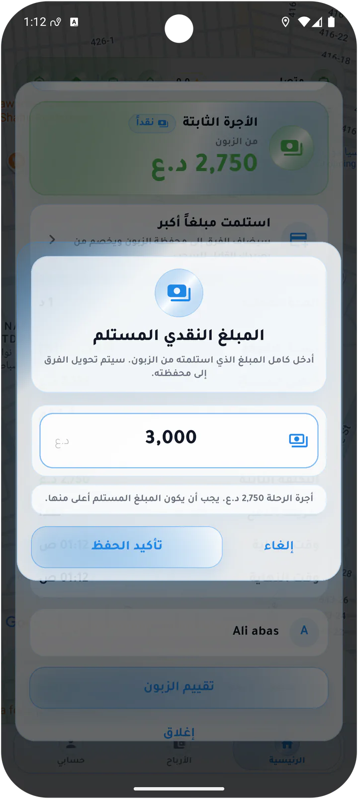 Record a valid cash amount