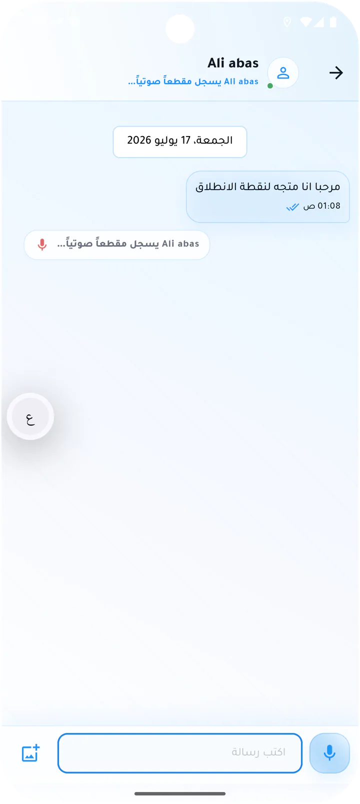 Voice listening indicator
