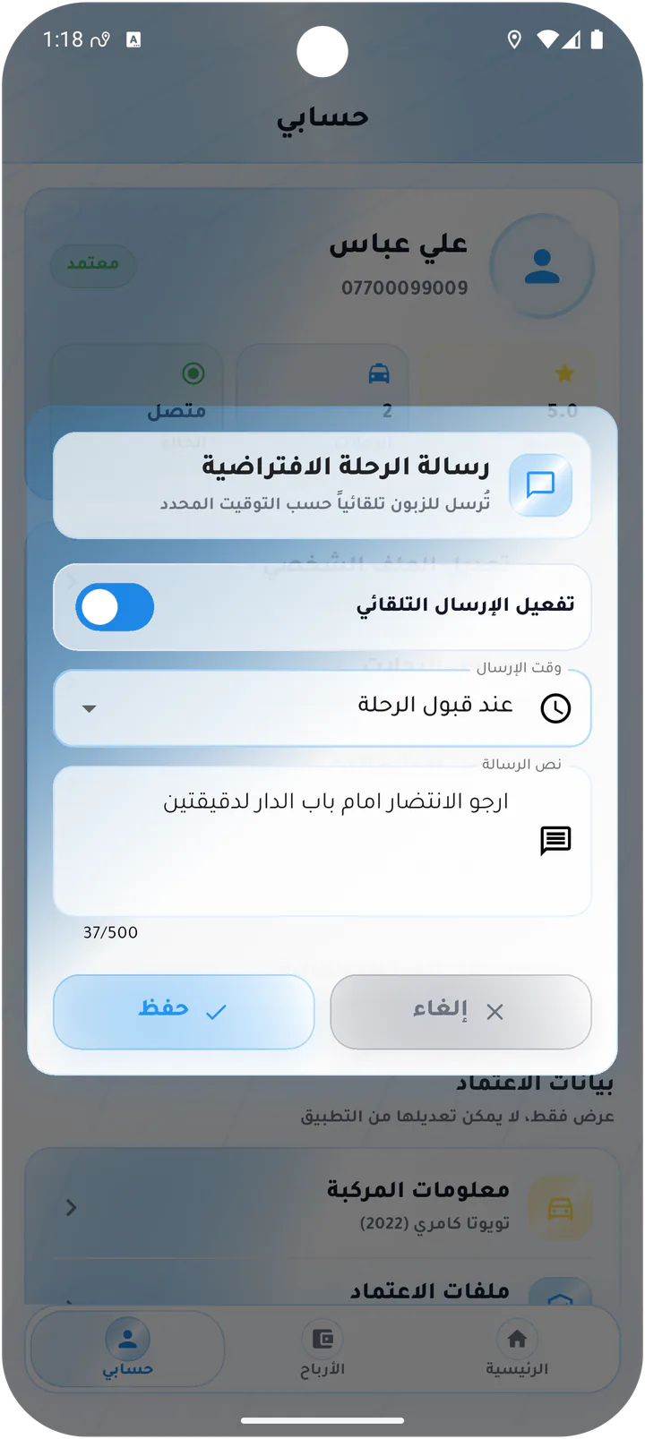 Default trip message