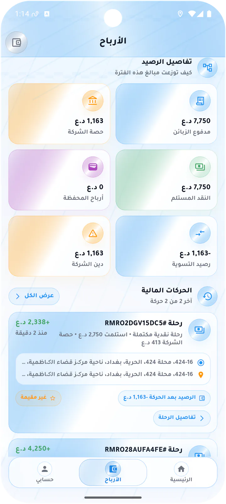 Balance and transaction breakdown