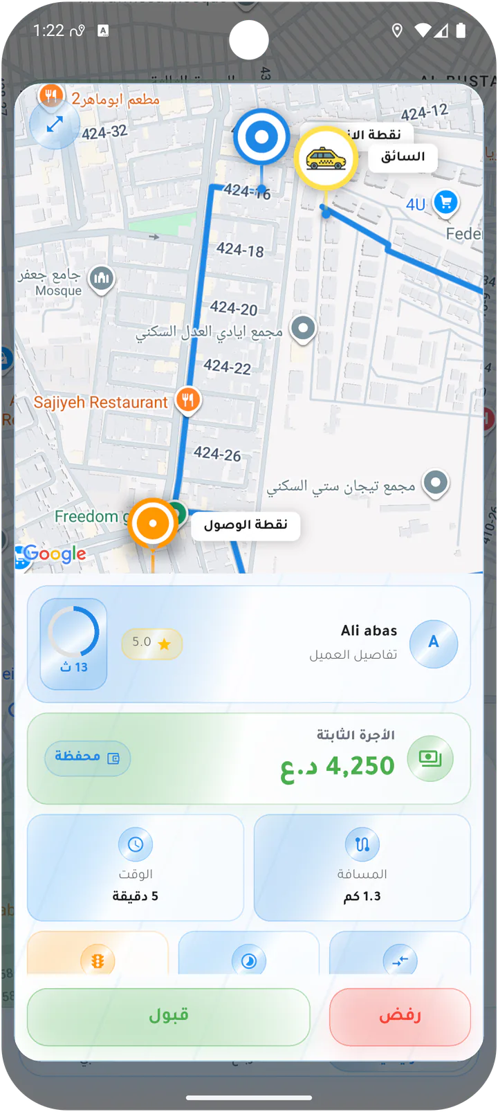 Wallet-paid ride offer