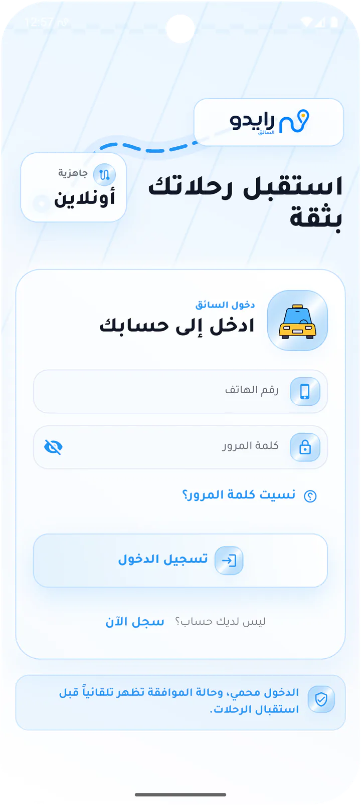 Driver sign-in
