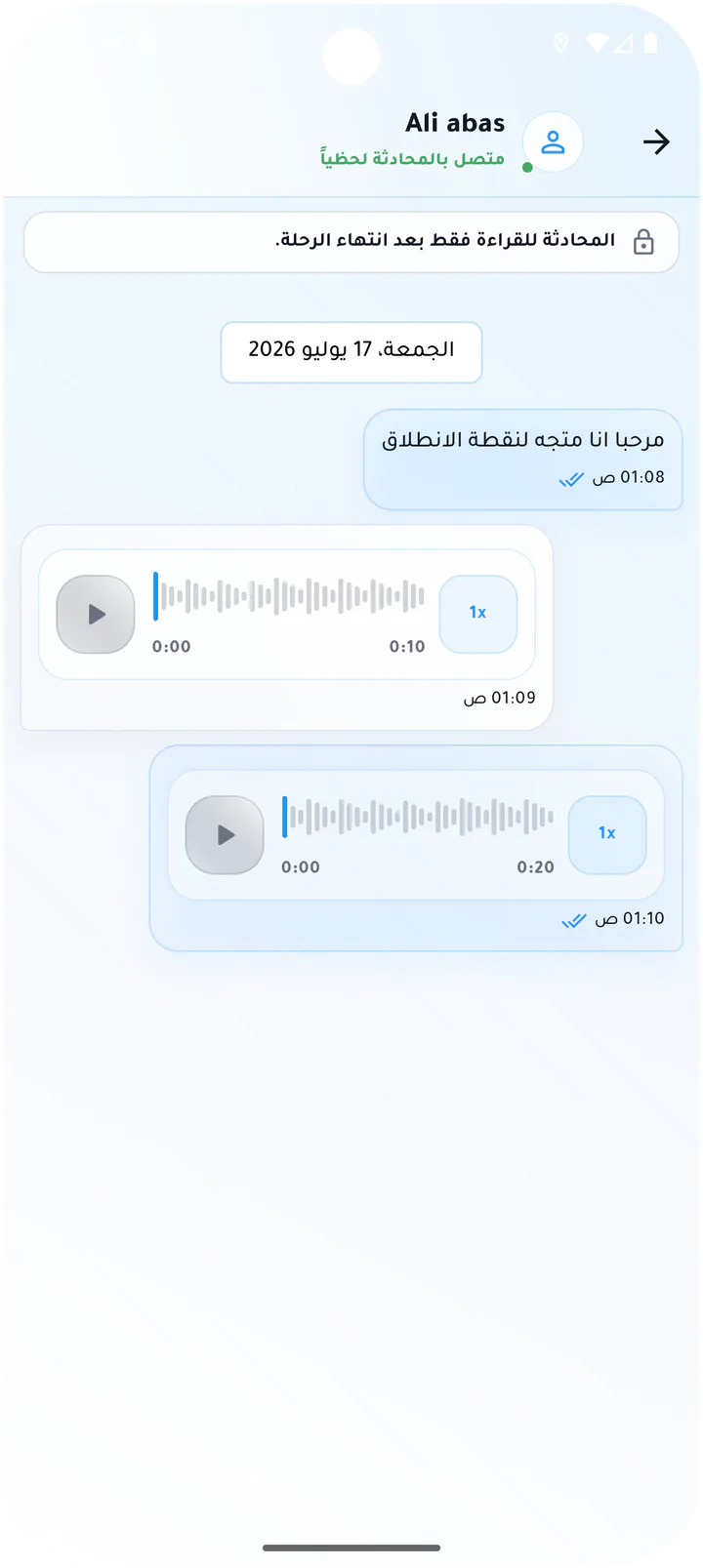 Read-only chat after the ride