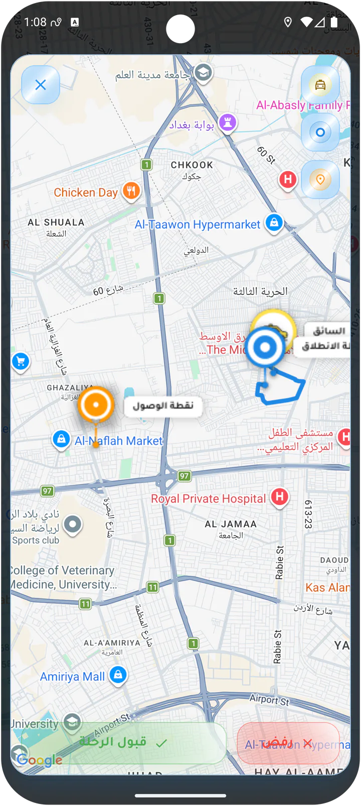 قبول طلب الرحلة من الخريطة