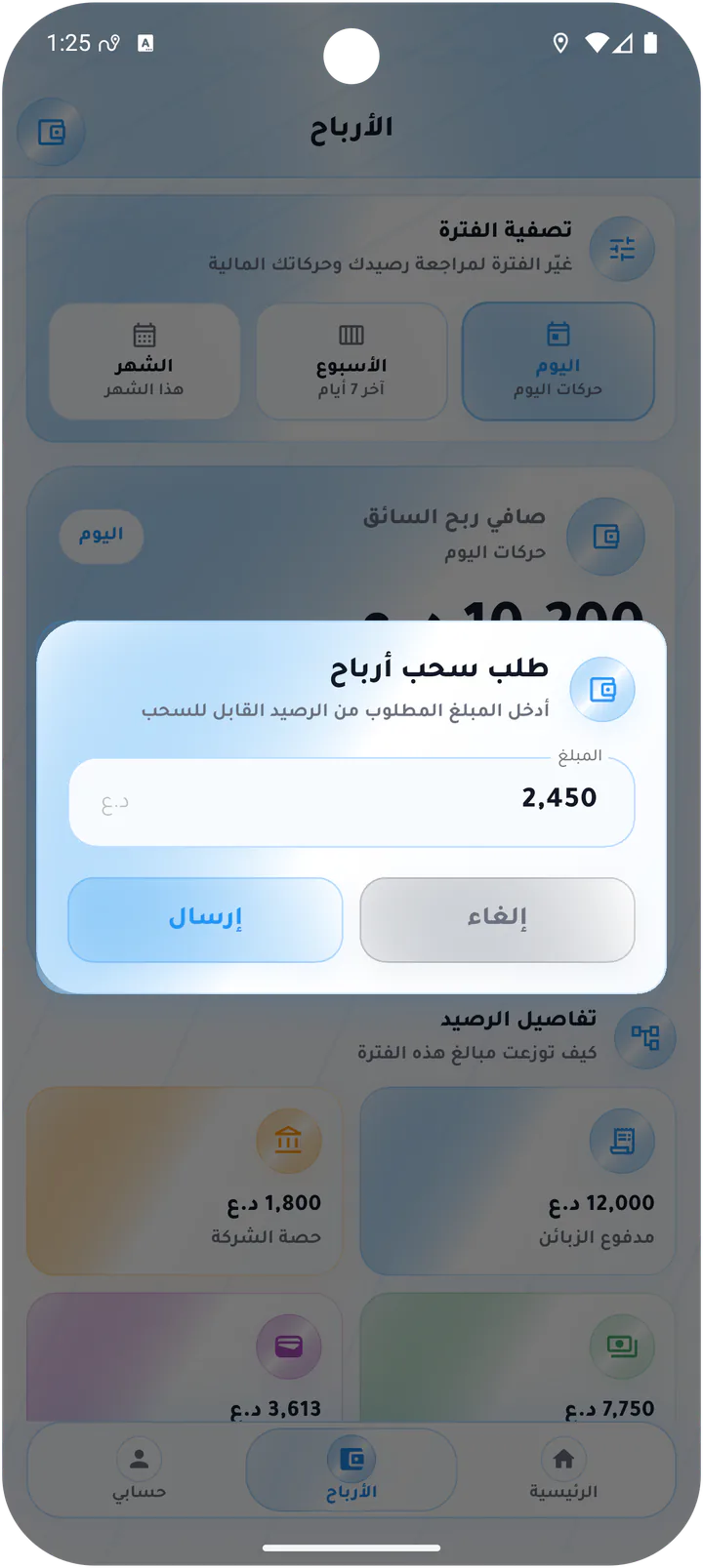 طلب سحب أرباح بحقل فارغ